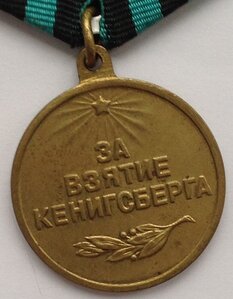Кенигсберг