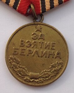 Берлин
