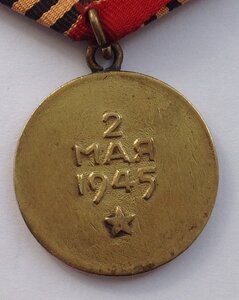 Берлин