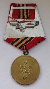 Берлин