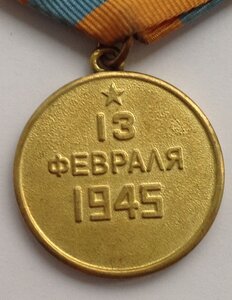 Будапешт