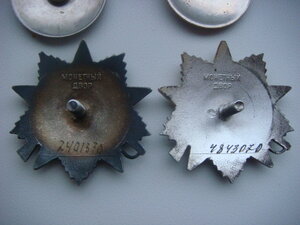 ОВ-2 (юбилейные) №2401370 и №4843070