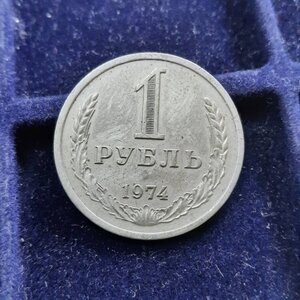 Рубли погодовка 1961 - 1987