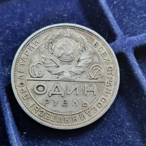 1 рубль 1924 г - 2