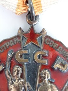 Знак  Почета № 1060... на док  в коробке
