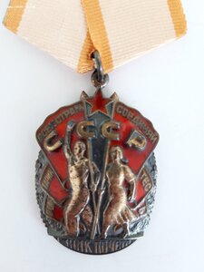 Знак  Почета № 1060... на док  в коробке