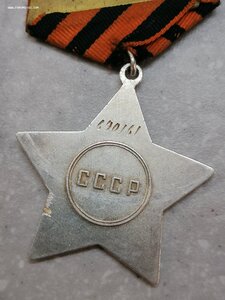 Орден Славы 3 степени 690***
