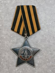 Орден Славы 3 степени 301***
