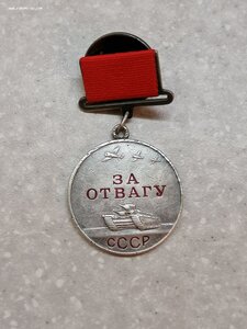 Медаль "За отвагу" квадро 221*** ФИКС