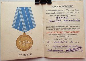 Утопающий 1961 год из Чугуева