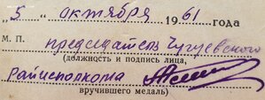 Утопающий 1961 год из Чугуева