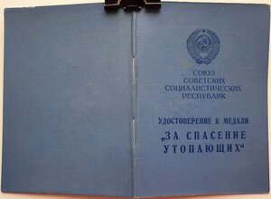 Утопающий 1961 год из Чугуева