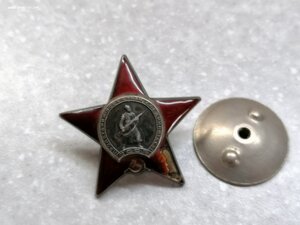 Орден Красной Звезды 2 5** ***