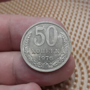 50 копеек 1967 1970 1971 1975 1976