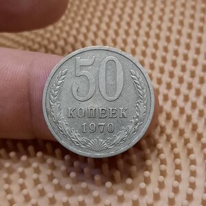 50 копеек 1967 1970 1971 1975 1976