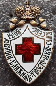 царский знак общества Красного Креста