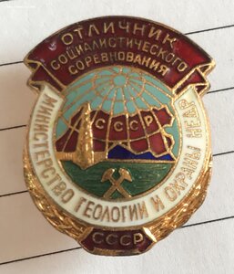 Отличник Министерства геологии и охраны недр СССР