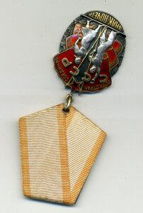 Знак почета № 160167, из первых "плоских без пояса"