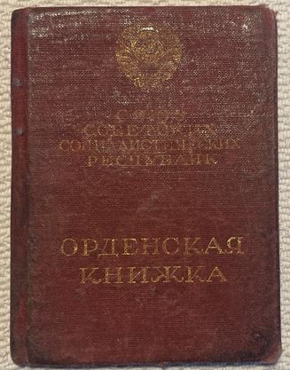 ОК на медаль Ушакова, №8415.