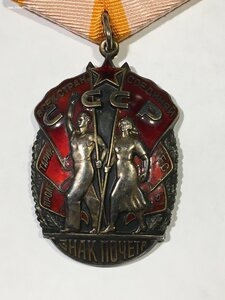 Знак Почёта № 1009371 (состояние).