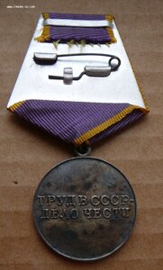 За Трудовое Отличие за создание новой техники