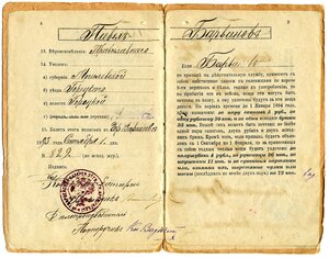 Свидетельство о выполнении воинской повинности.