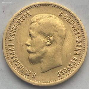 10 рублей 1899 АГ