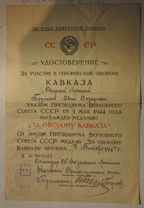 Кавказ - 85 танковый -Севастопольский полк