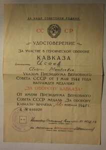 Кавказ - рота связи ВВ НКВД Литовского округа