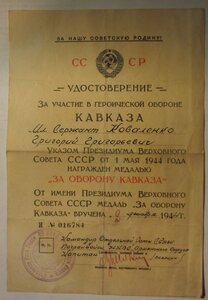 Кавказ - рота связи ПВ НКВД Армянского округа