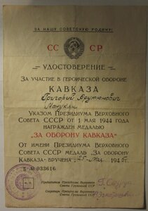 Кавказ Грузтя