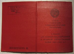 Красная ЗПНГ от коменданта Московского Кремля