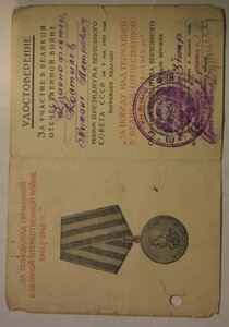 ЗПНГ - ВМФ  3я бригада траления БФ