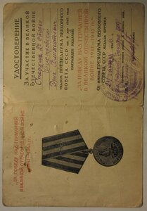 ЗПНГ - ВМФ эм   .. Стройный,,  БФ