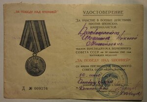 Япония ВМФ