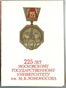 Ударник МВС с документом и архивом