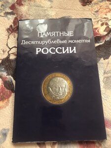 10 рублей биметалл набор! Без ЧЯП
