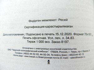 Советская внешняя разведка 1920 - 1945 годы. А. Колпакиди, В