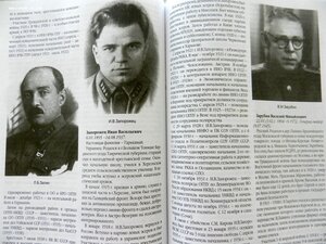 Советская внешняя разведка 1920 - 1945 годы. А. Колпакиди, В