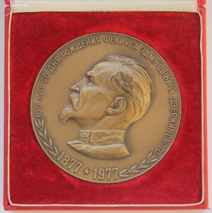 100 лет со д.р. Дзержинского с документом на генерала-майора