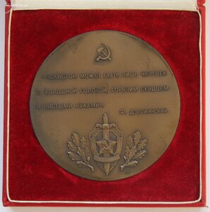100 лет со д.р. Дзержинского с документом на генерала-майора