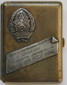 Портсигар Орша-Лепел сотруднику ТО ОГПУ от ЦИК БССР. 1928 г.