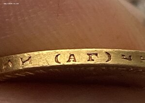 10 рублей 1899 АГ