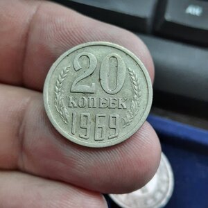 20 копеек 1967 1969 1972 1973