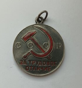 Трудовое отличие №5.444.7 на спец доке на МММ