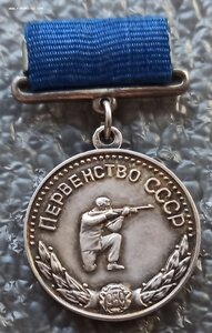 Первенство СССР, стрельба из МП-5, 1959г., Панов