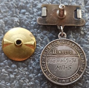 Первенство СССР, стрельба из МП-5, 1959г., Панов