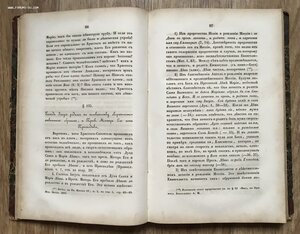 Православно-догматическое богословие Макария. Том 3. 1851 г.
