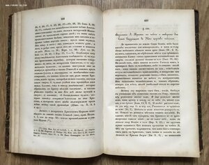 Православно-догматическое богословие Макария. Том 3. 1851 г.