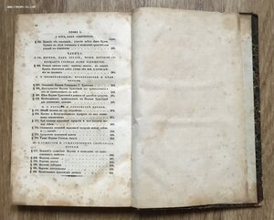 Православно-догматическое богословие Макария. Том 3. 1851 г.